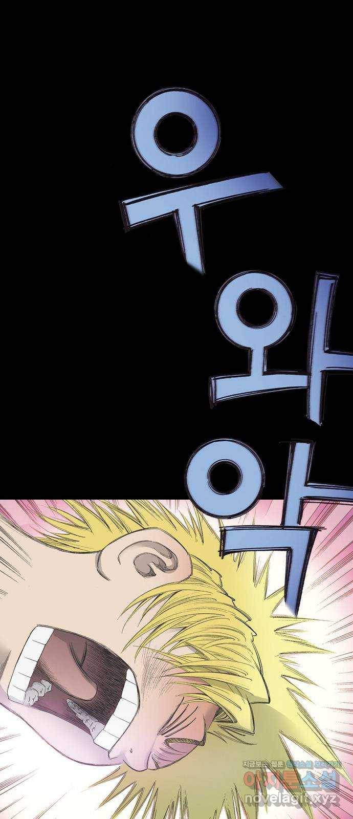 늑대처럼 홀로 31화 99