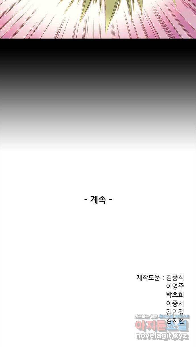 늑대처럼 홀로 31화 100