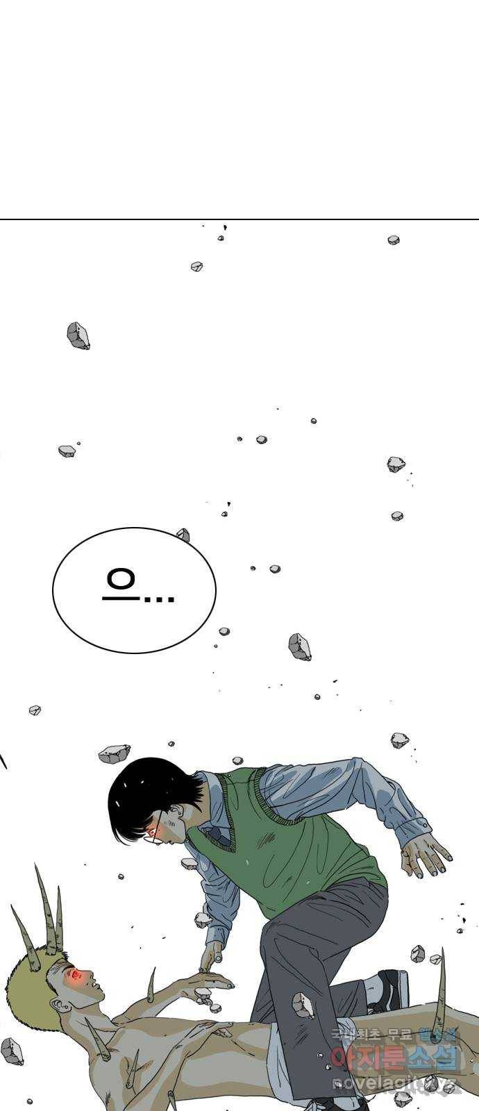 몬스터(네이버) 70화 10