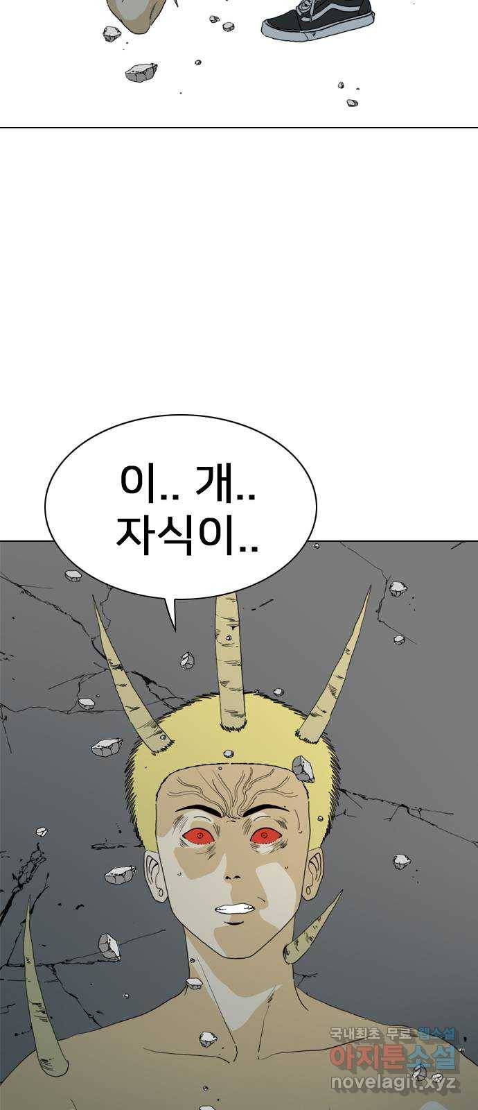 몬스터(네이버) 70화 11
