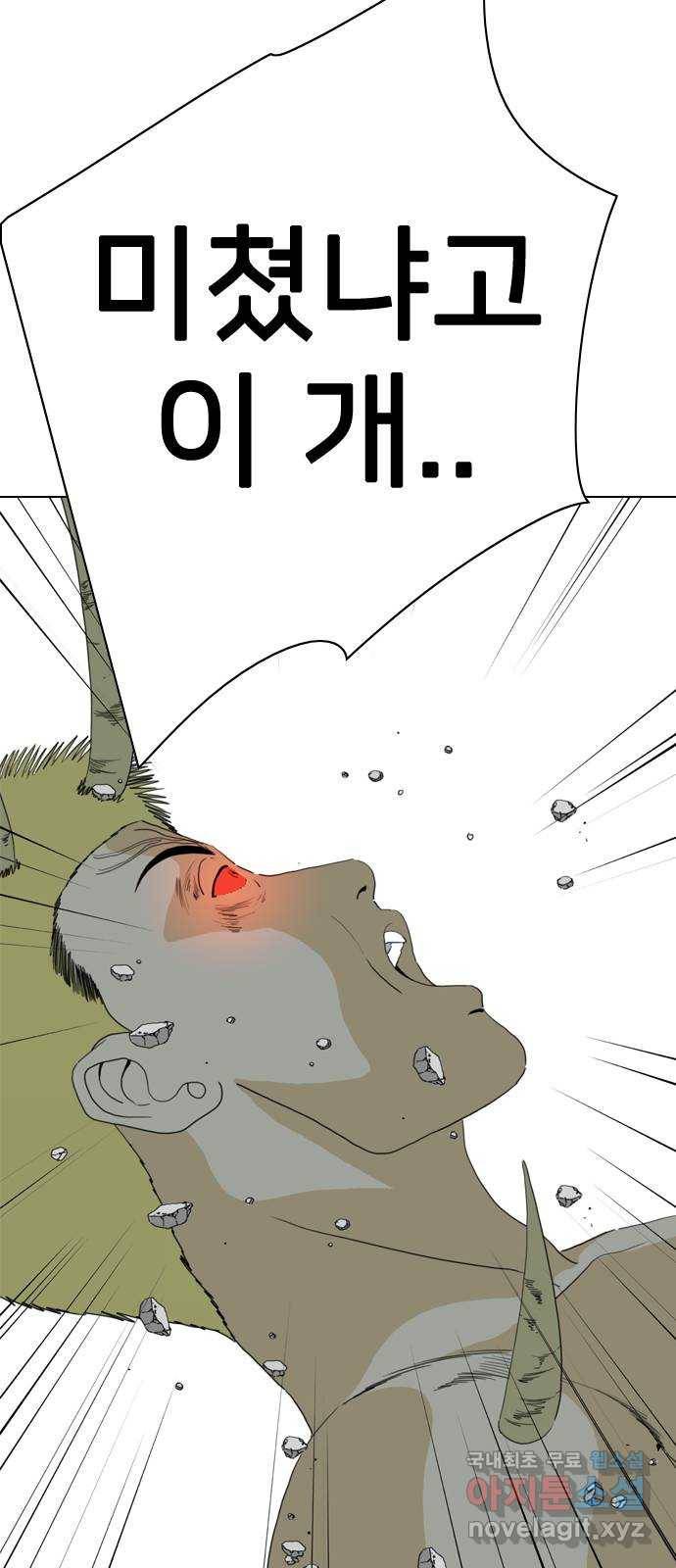 몬스터(네이버) 70화 17