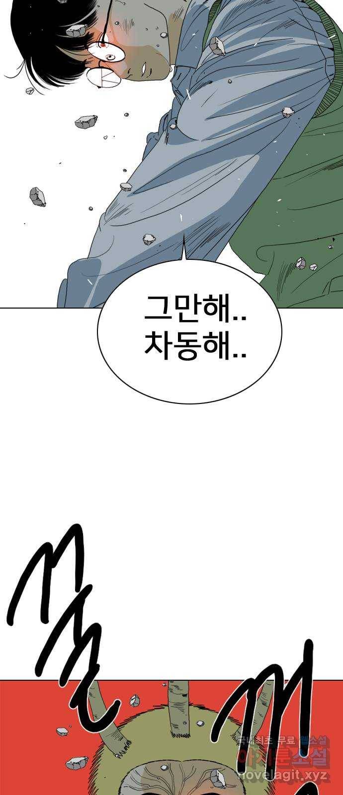 몬스터(네이버) 70화 20