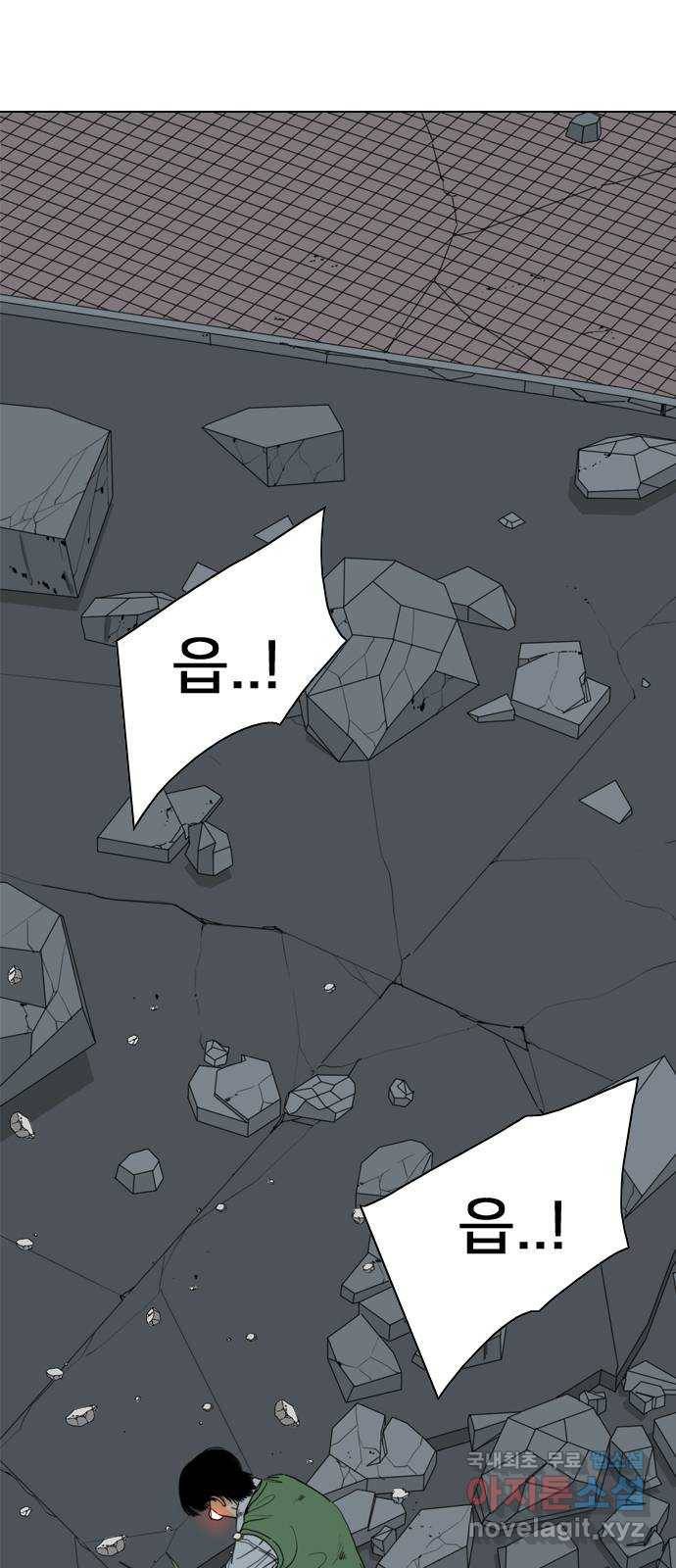 몬스터(네이버) 70화 22