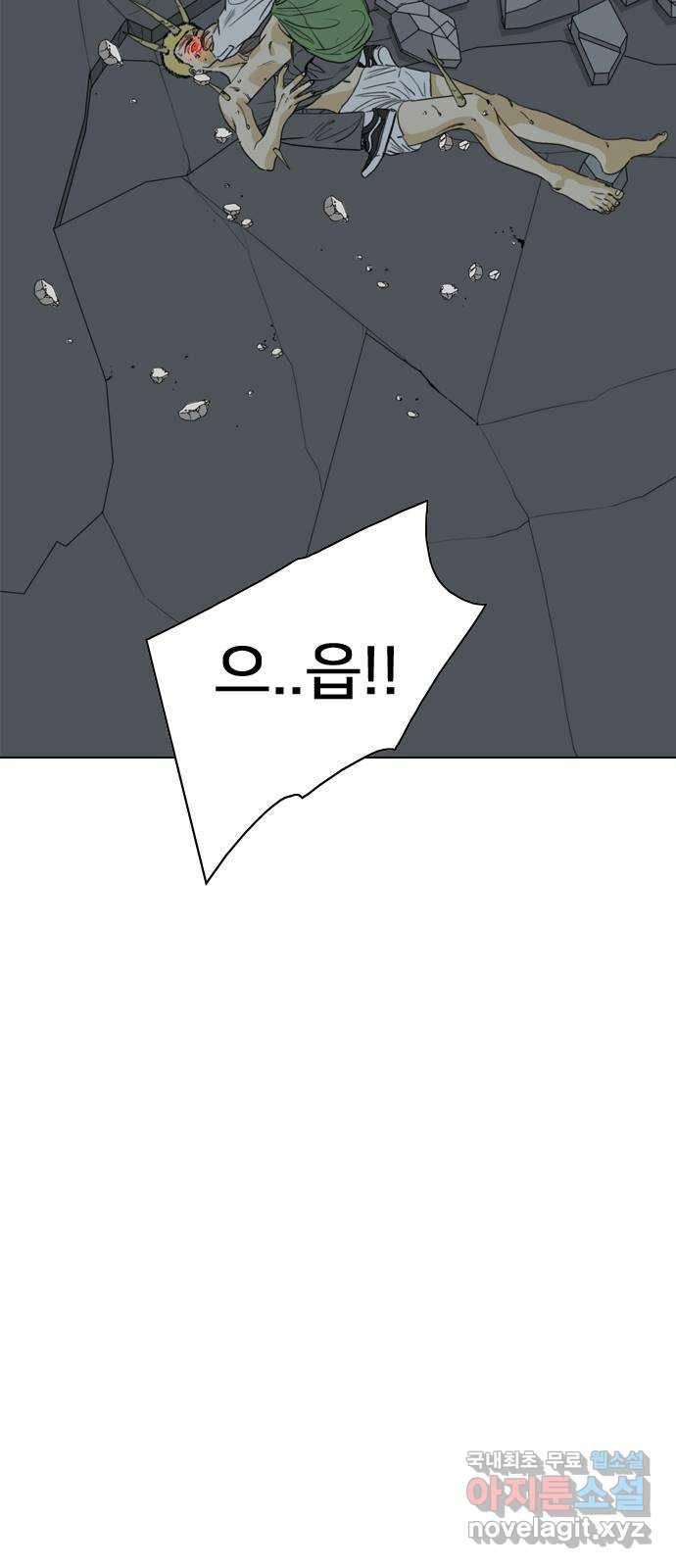 몬스터(네이버) 70화 23