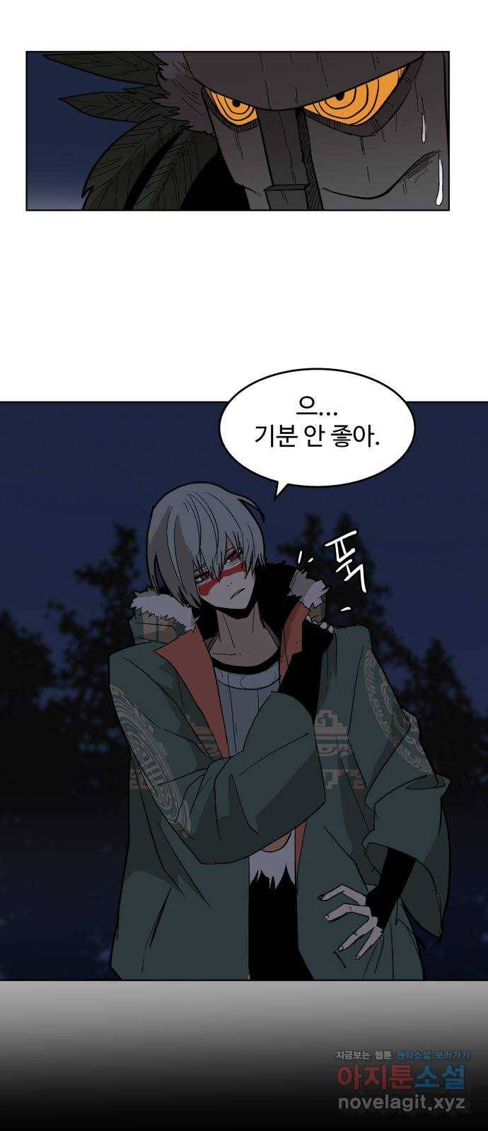 붉은 이정표 24화 똑같은 고통2 3