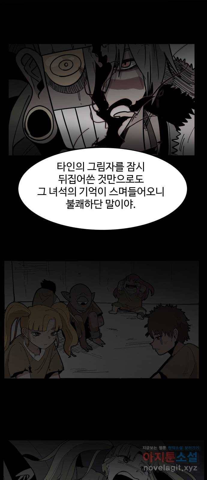 붉은 이정표 24화 똑같은 고통2 4