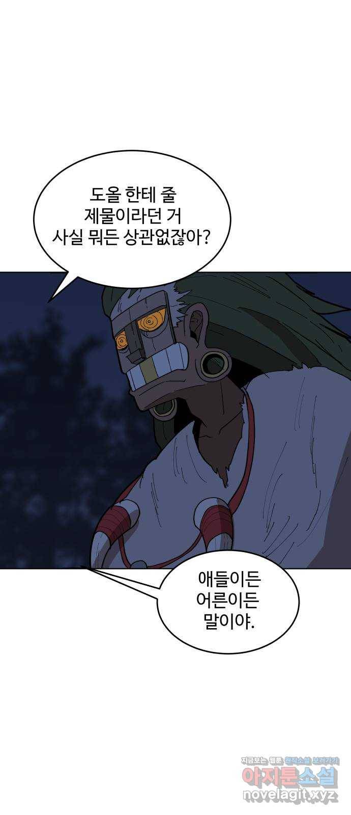 붉은 이정표 24화 똑같은 고통2 7