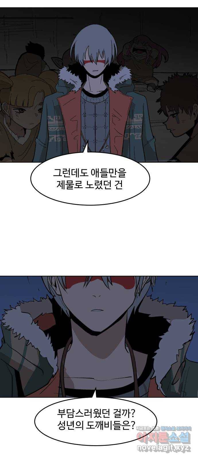 붉은 이정표 24화 똑같은 고통2 8