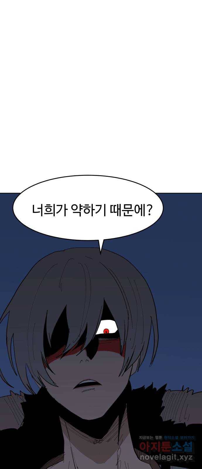 붉은 이정표 24화 똑같은 고통2 9