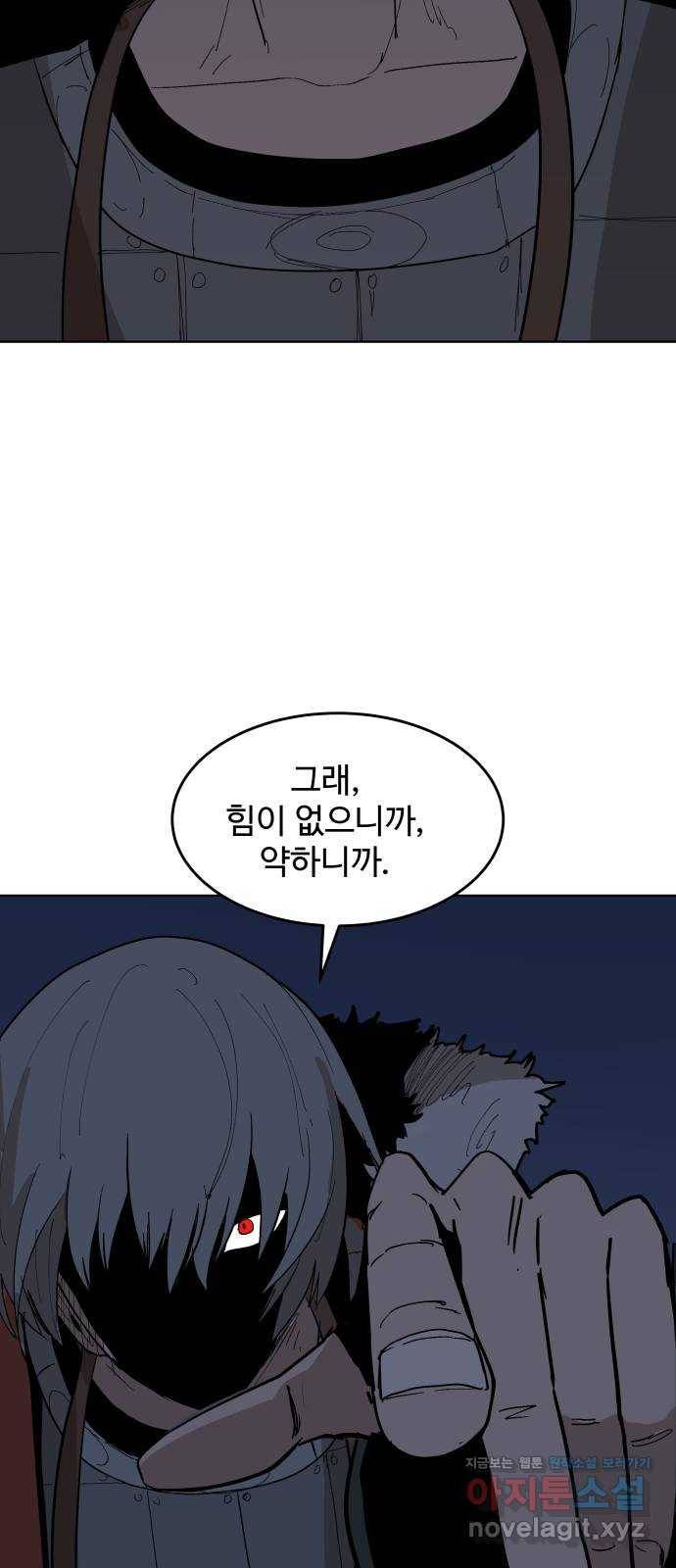 붉은 이정표 24화 똑같은 고통2 10