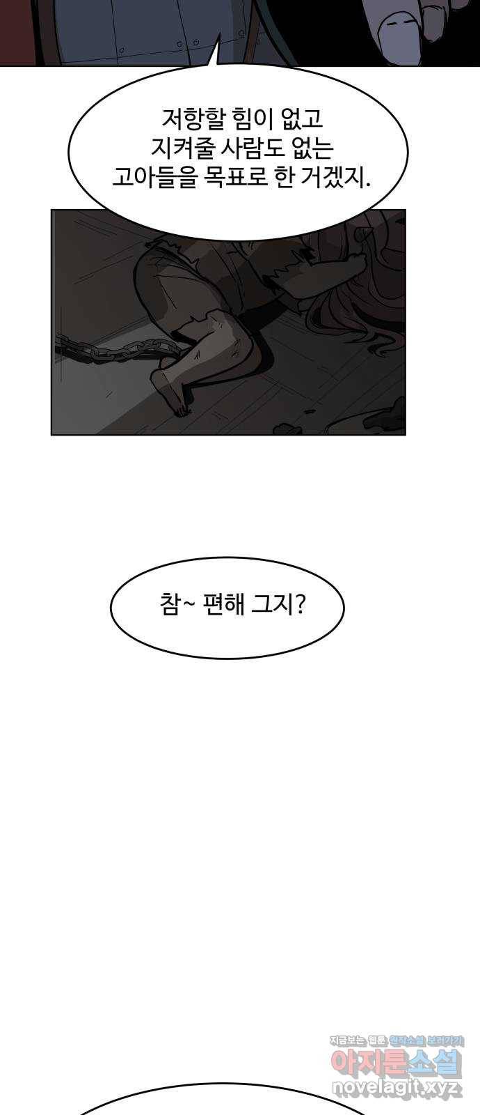 붉은 이정표 24화 똑같은 고통2 11