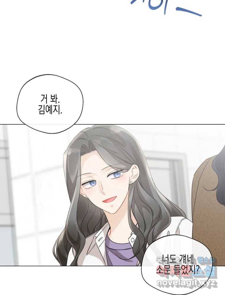 너를 만나다 102화 13
