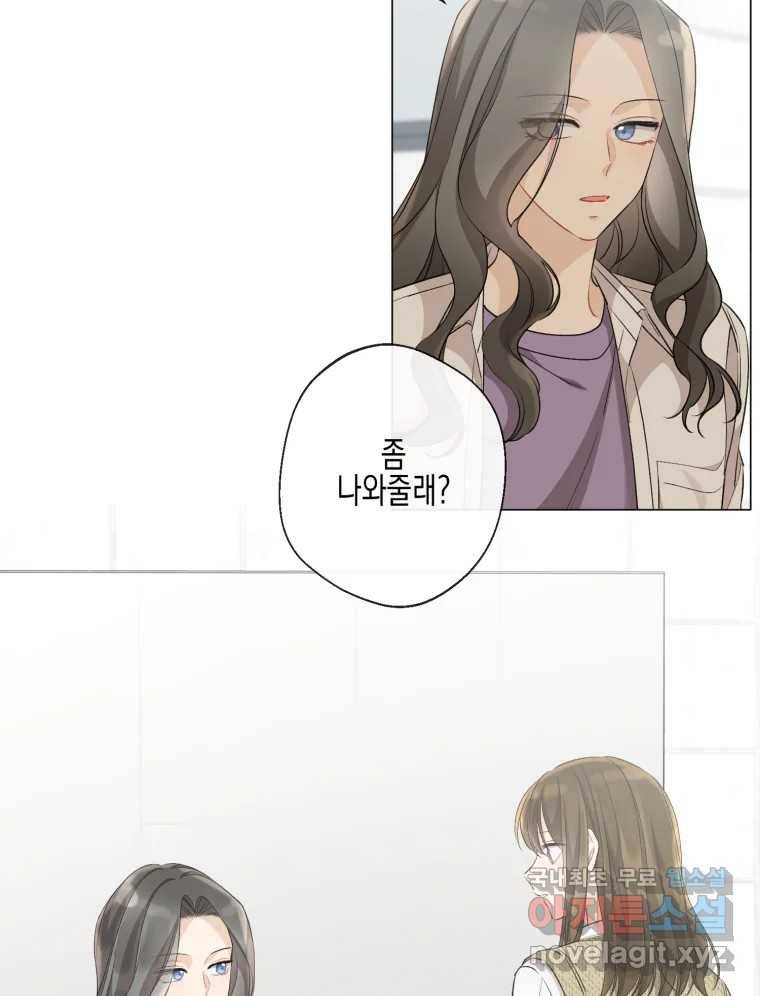 너를 만나다 102화 18