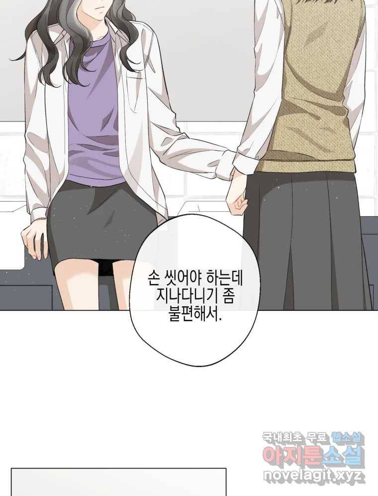 너를 만나다 102화 19