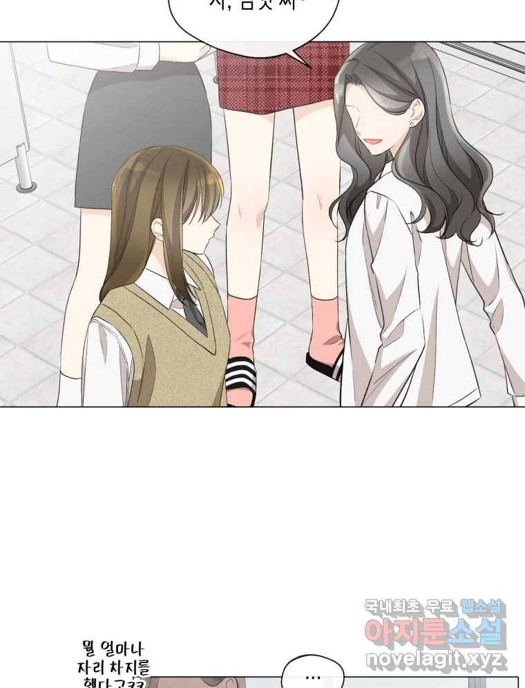 너를 만나다 102화 21