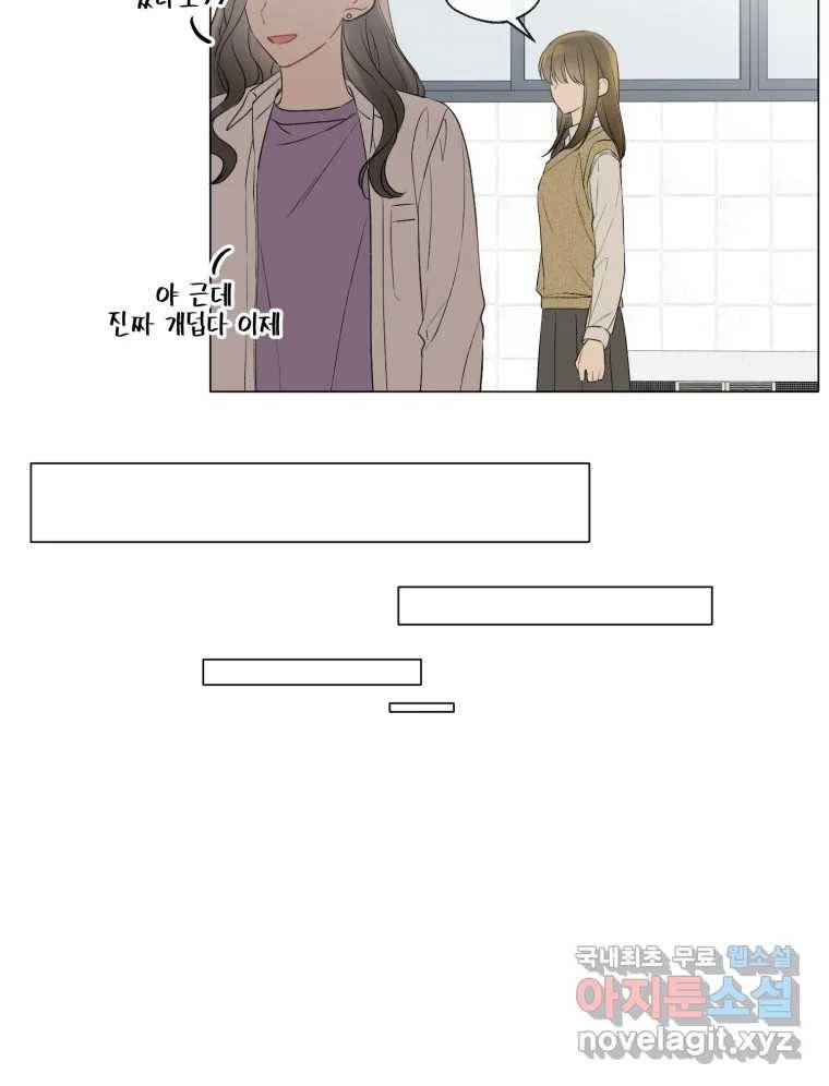 너를 만나다 102화 22