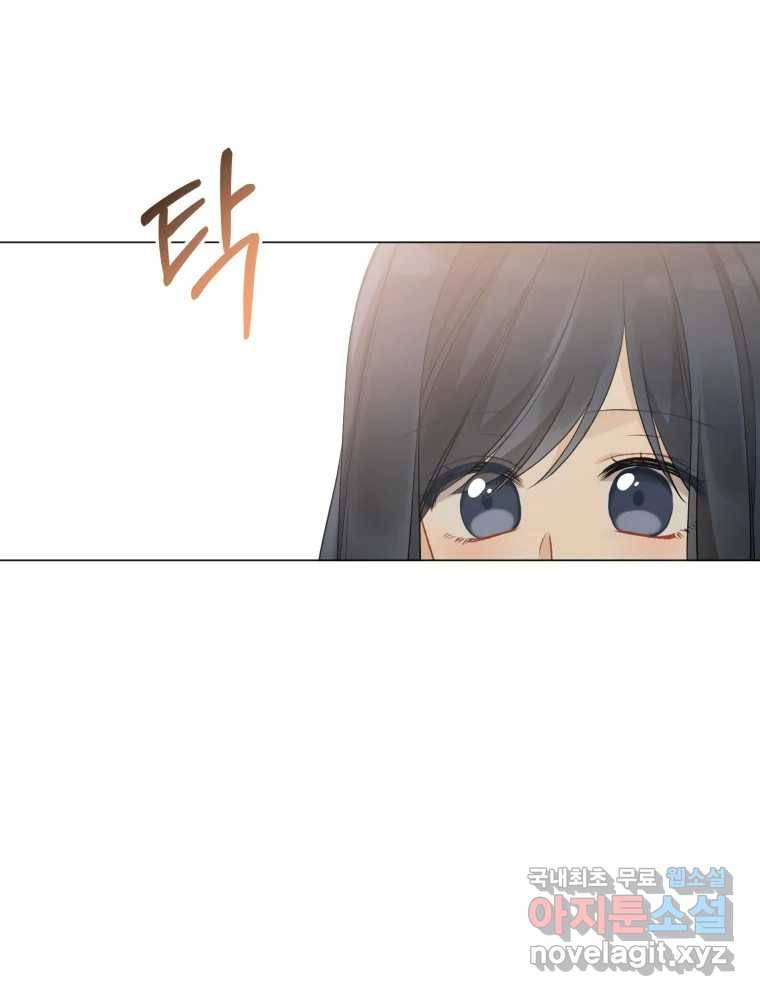 너를 만나다 102화 24