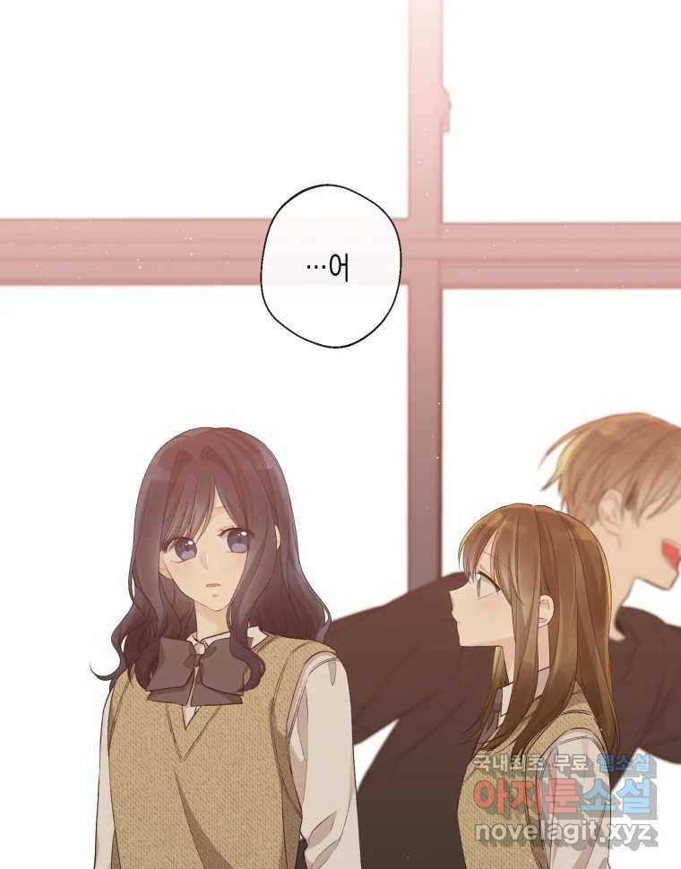 너를 만나다 102화 25
