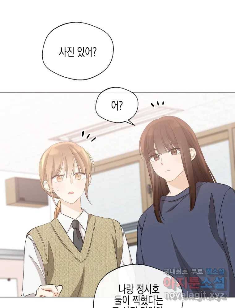 너를 만나다 102화 51