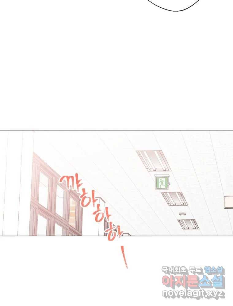너를 만나다 102화 60