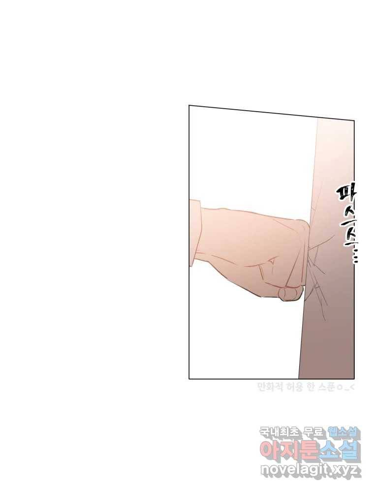 너를 만나다 102화 65