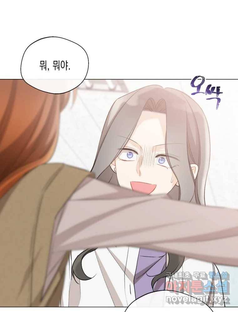 너를 만나다 102화 66