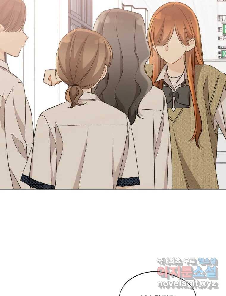 너를 만나다 102화 69