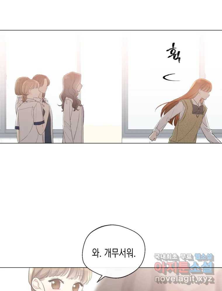 너를 만나다 102화 81