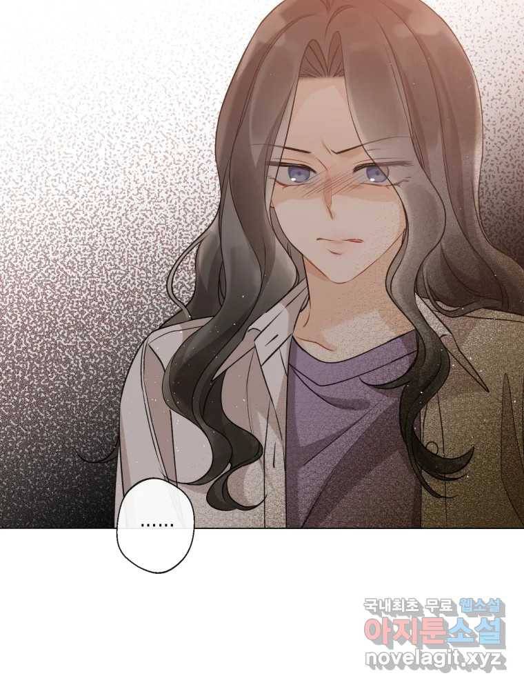 너를 만나다 102화 83
