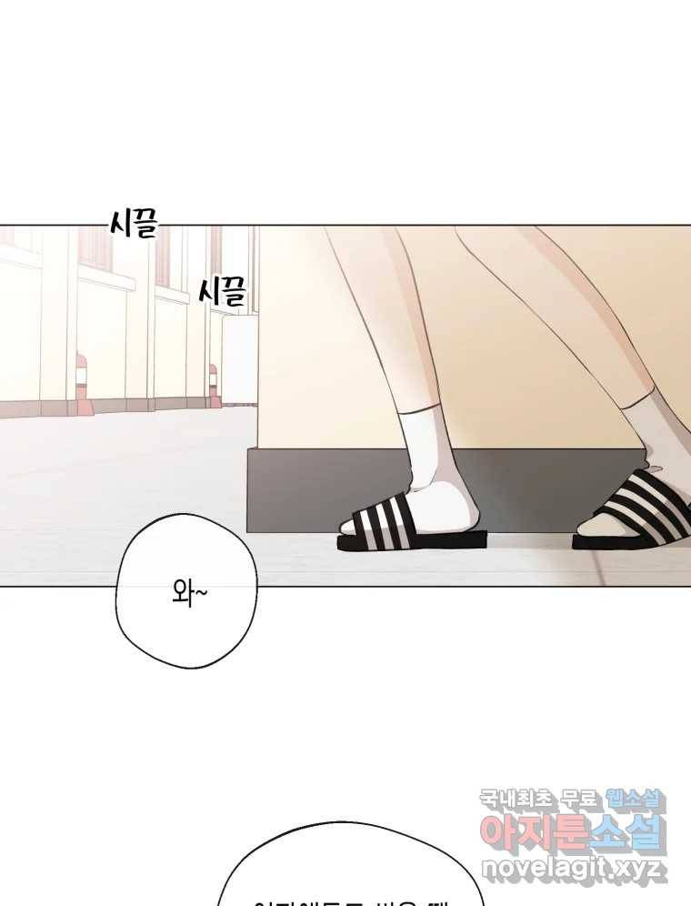 너를 만나다 102화 84