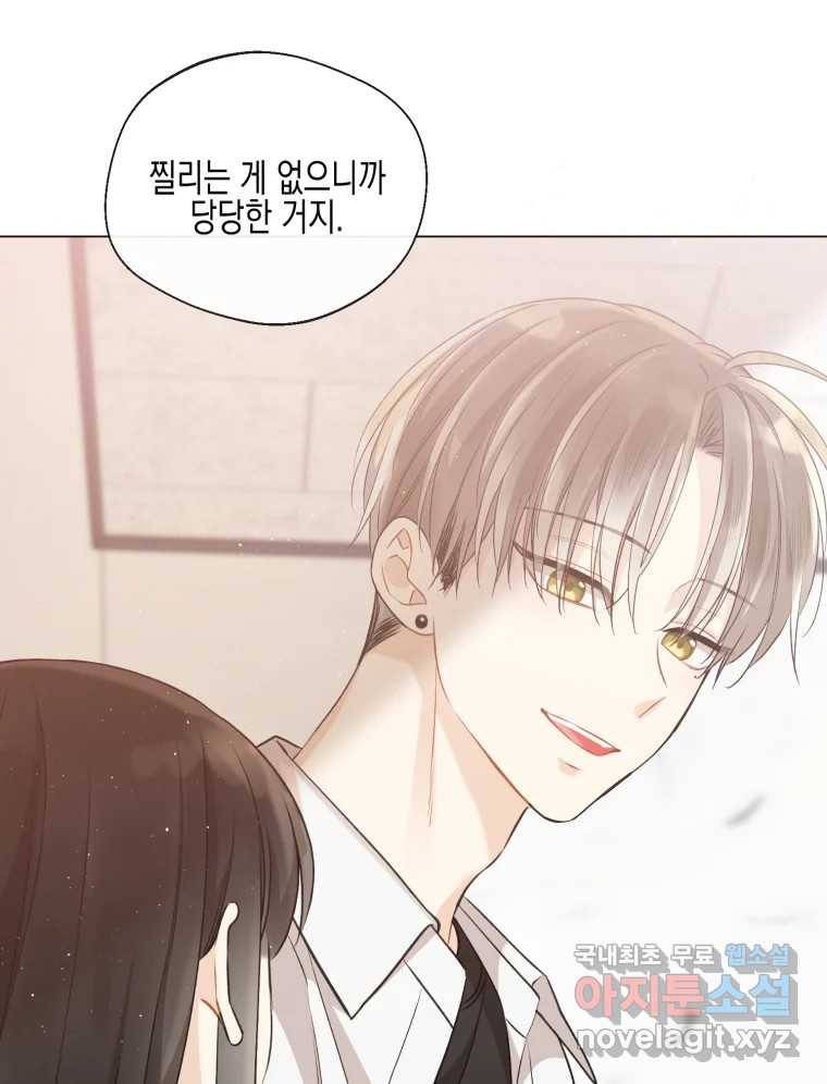 너를 만나다 102화 89