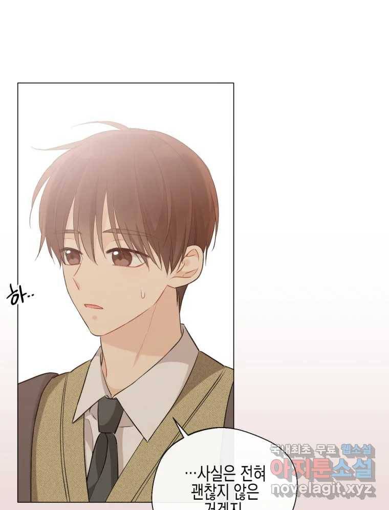너를 만나다 102화 97