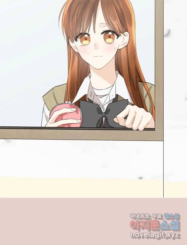 너를 만나다 102화 99