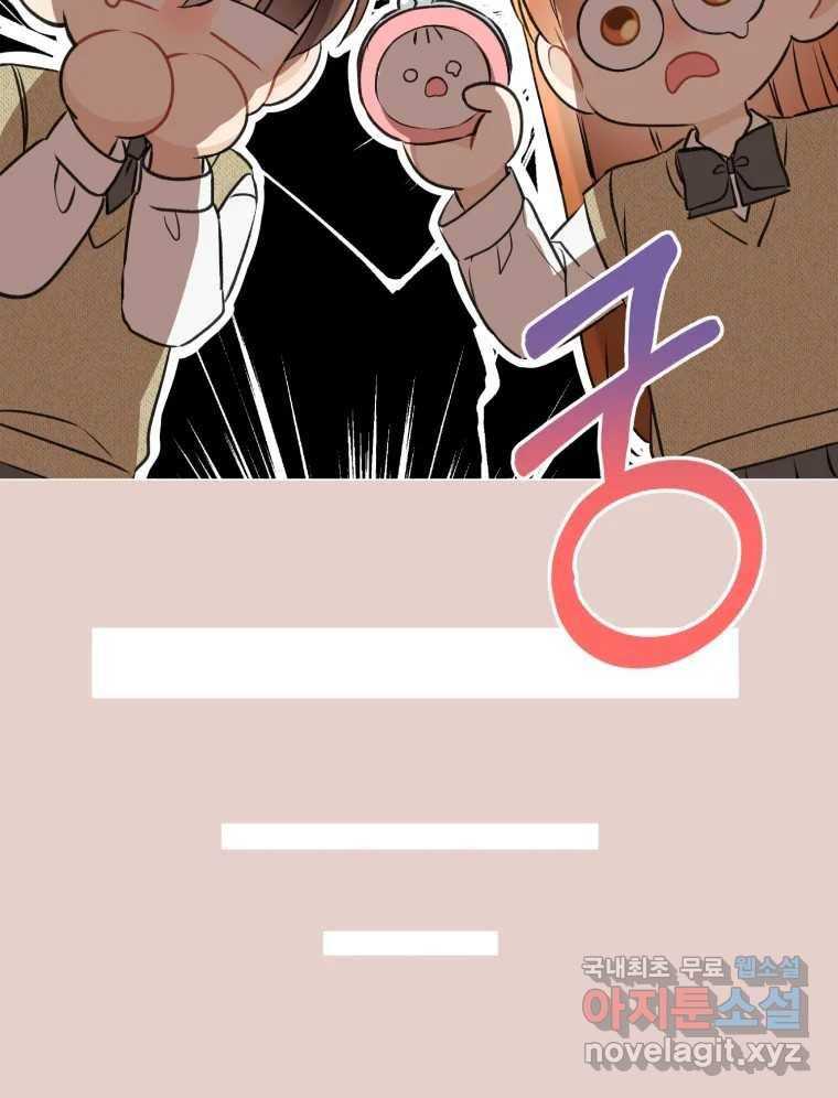 너를 만나다 102화 104