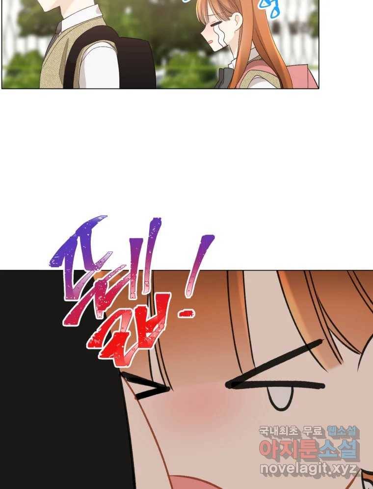 너를 만나다 102화 107