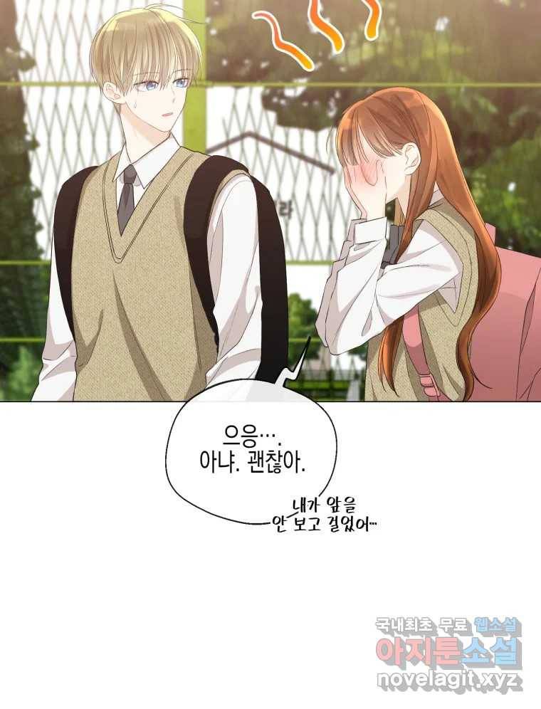 너를 만나다 102화 109