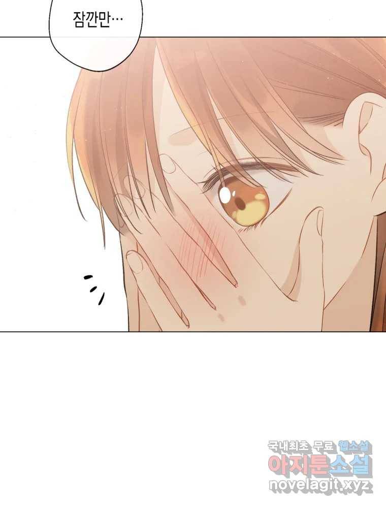 너를 만나다 102화 111