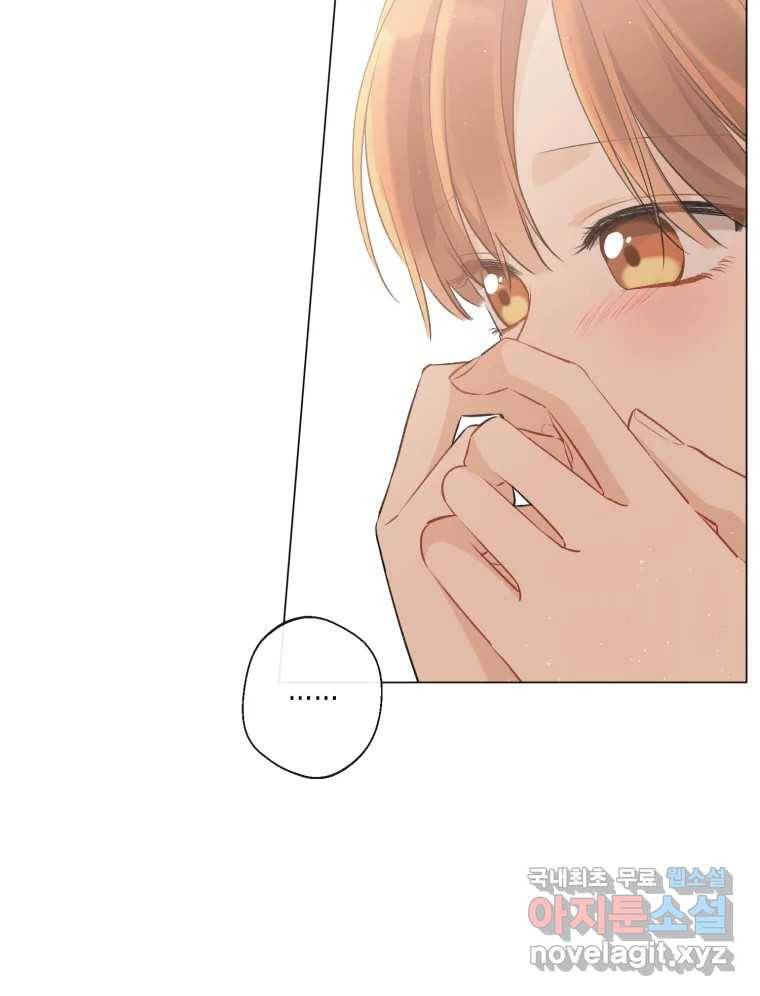 너를 만나다 102화 114