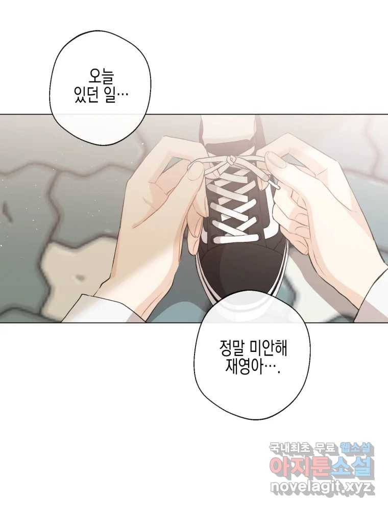 너를 만나다 102화 115