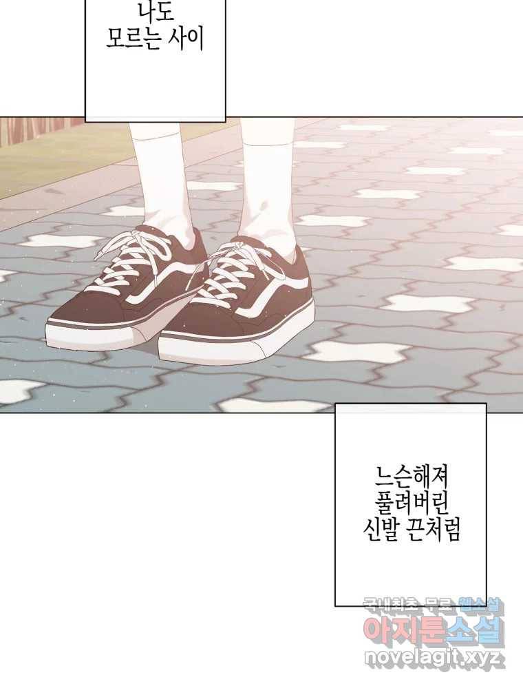 너를 만나다 102화 128