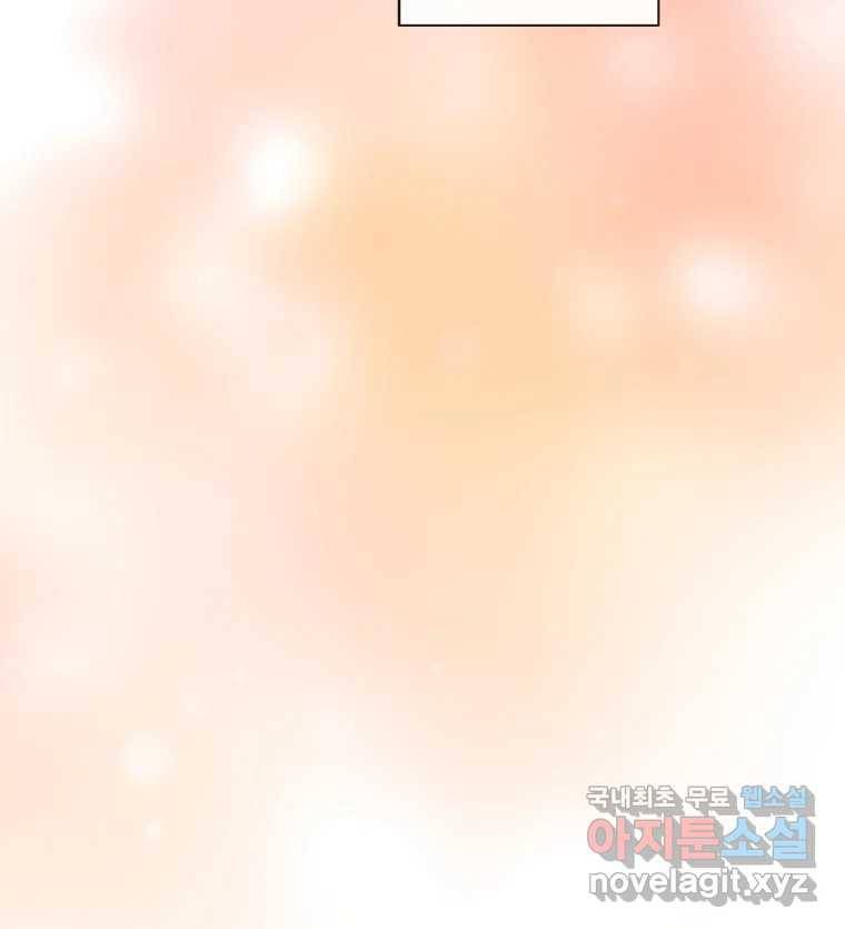 너를 만나다 102화 130