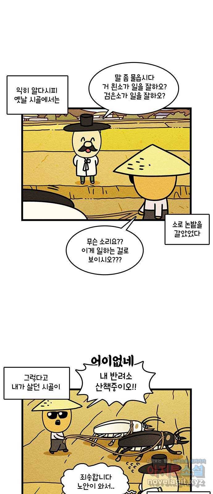 윌유메리미 시즌2 600화 윌 네버다이 _ 황식이 3