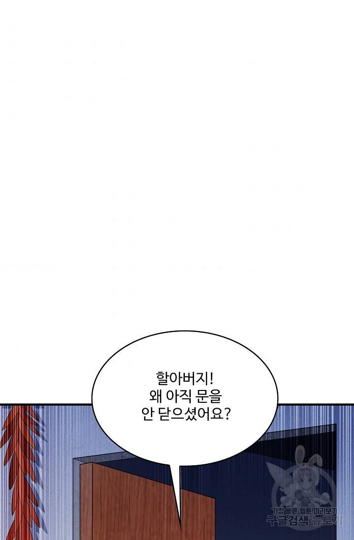 무역: 운명을 거스르다 134화 3