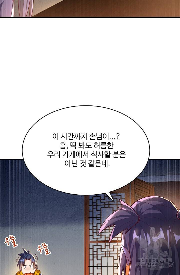 무역: 운명을 거스르다 134화 6