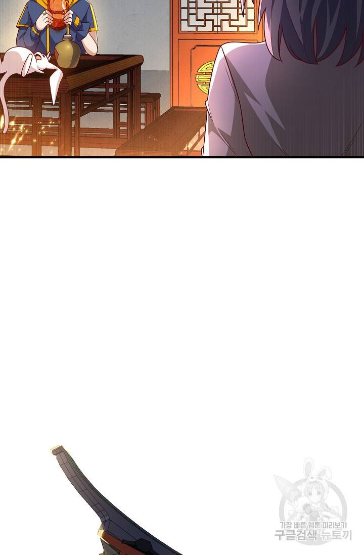무역: 운명을 거스르다 134화 7