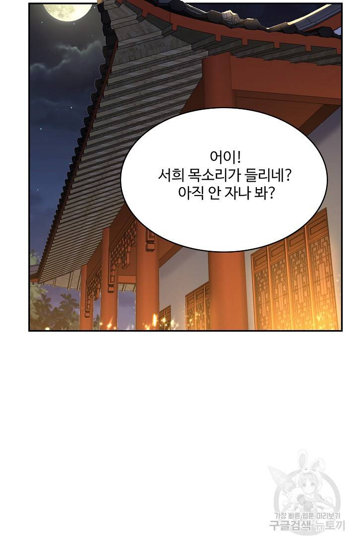 무역: 운명을 거스르다 134화 8