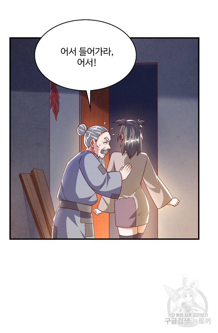 무역: 운명을 거스르다 134화 9