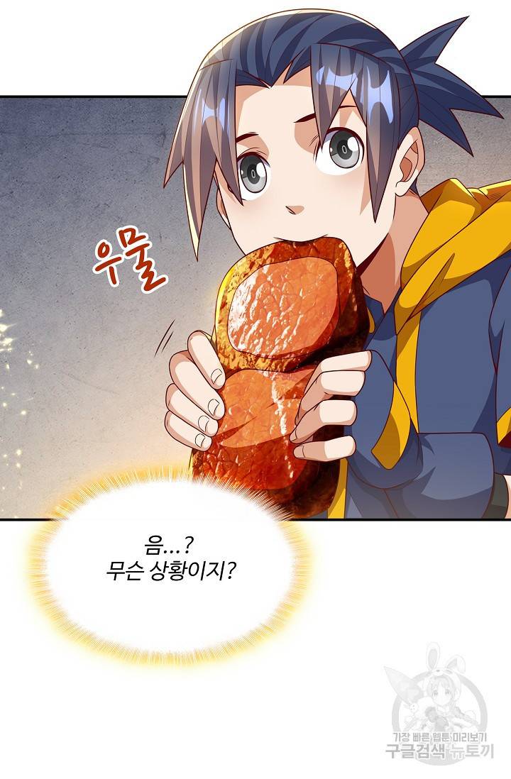 무역: 운명을 거스르다 134화 11