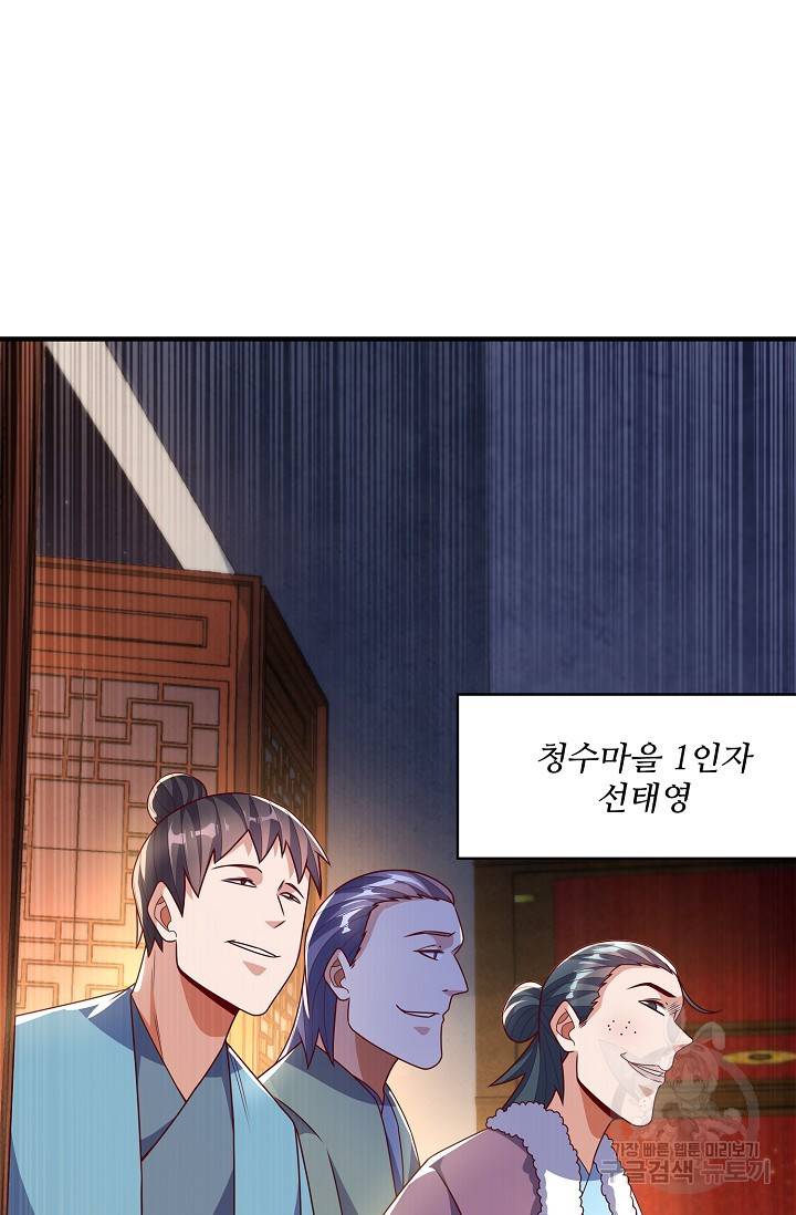 무역: 운명을 거스르다 134화 12