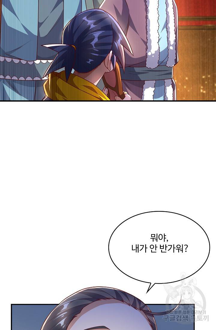 무역: 운명을 거스르다 134화 13
